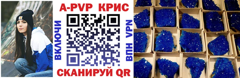 A-PVP Crystall  что такое наркотик  Зеленоградск 