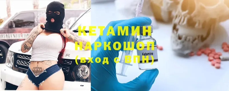 КЕТАМИН ketamine  Зеленоградск 