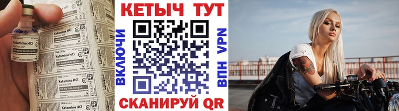 Кетамин VHQ  Зеленоградск 