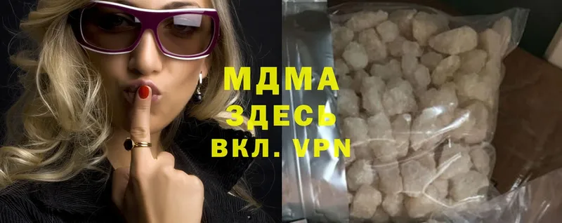 МДМА Molly  Зеленоградск 