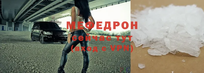 Меф mephedrone  Зеленоградск 