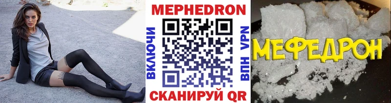 МЕФ мука  Зеленоградск 