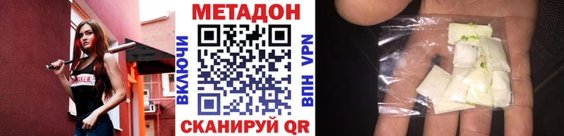 МЕТАДОН methadone  Зеленоградск 